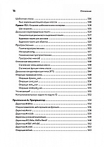 C++ для начинающих