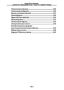 The Magnetism of Life Force. Formulas of Secret Teachings