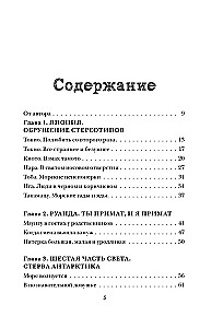 Так сложились звезды. Как превратить любовь к путешествиям в дело всей жизни