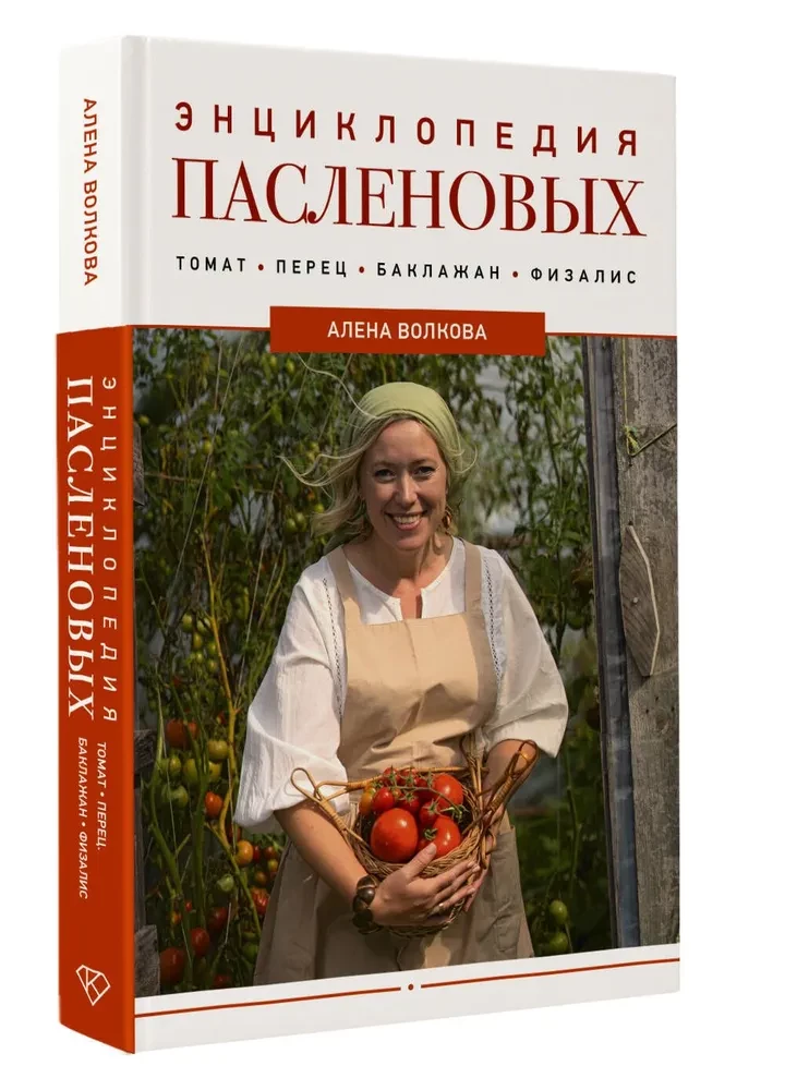 Энциклопедия пасленовых