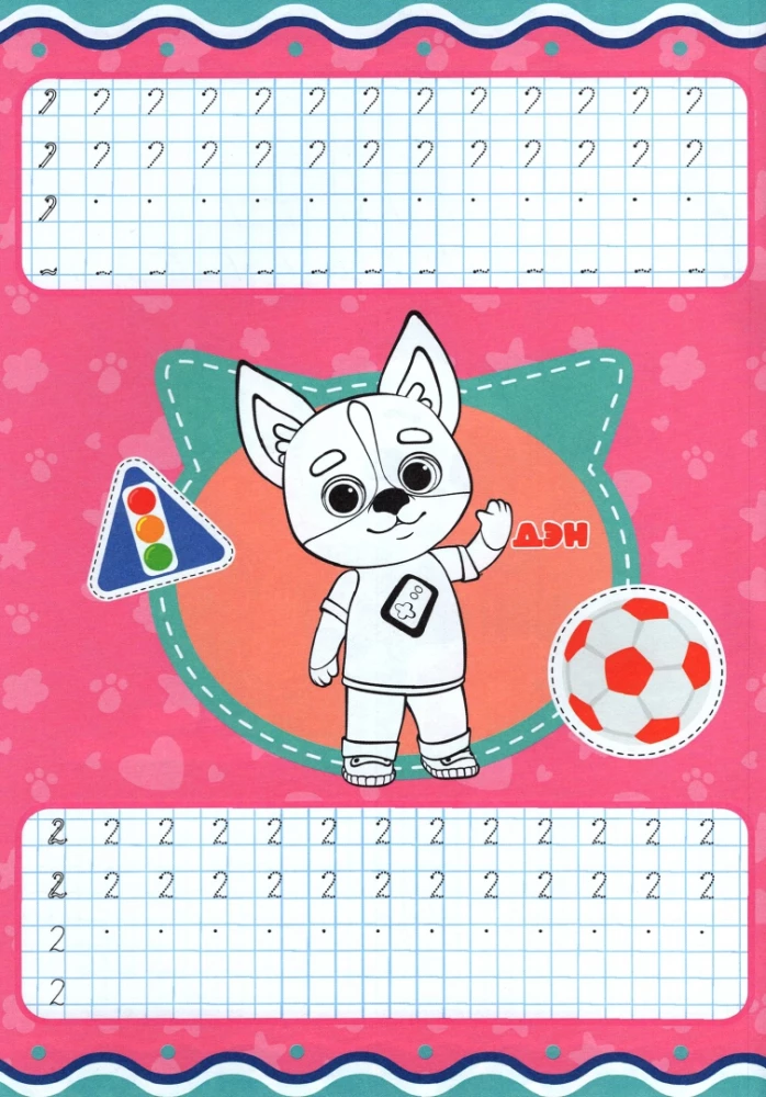 Kittens-Puppies. Workbooks with Stickers. Counting