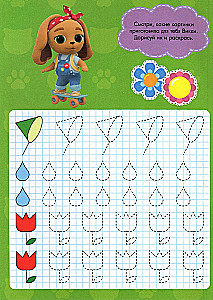 Kittens and Puppies. Tracing Book for Toddlers. First Pictures