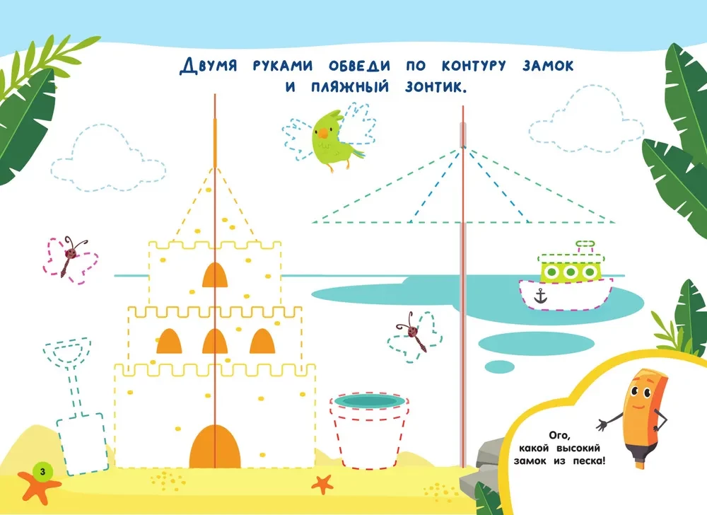 Нейропрописи для развития мозга. Рисуем левой и правой руками одновременно. Пиши–стирай