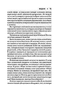 Думай как миллионер. 17 уроков состоятельности для тех, кто готов разбогатеть