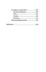 Мифы Центральной и Южной Америки: майя, ацтеки, инки и другие