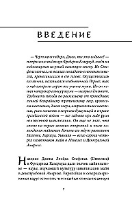 Мифы Центральной и Южной Америки: майя, ацтеки, инки и другие