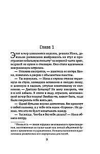 Маленькое лыжное шале в Швейцарии