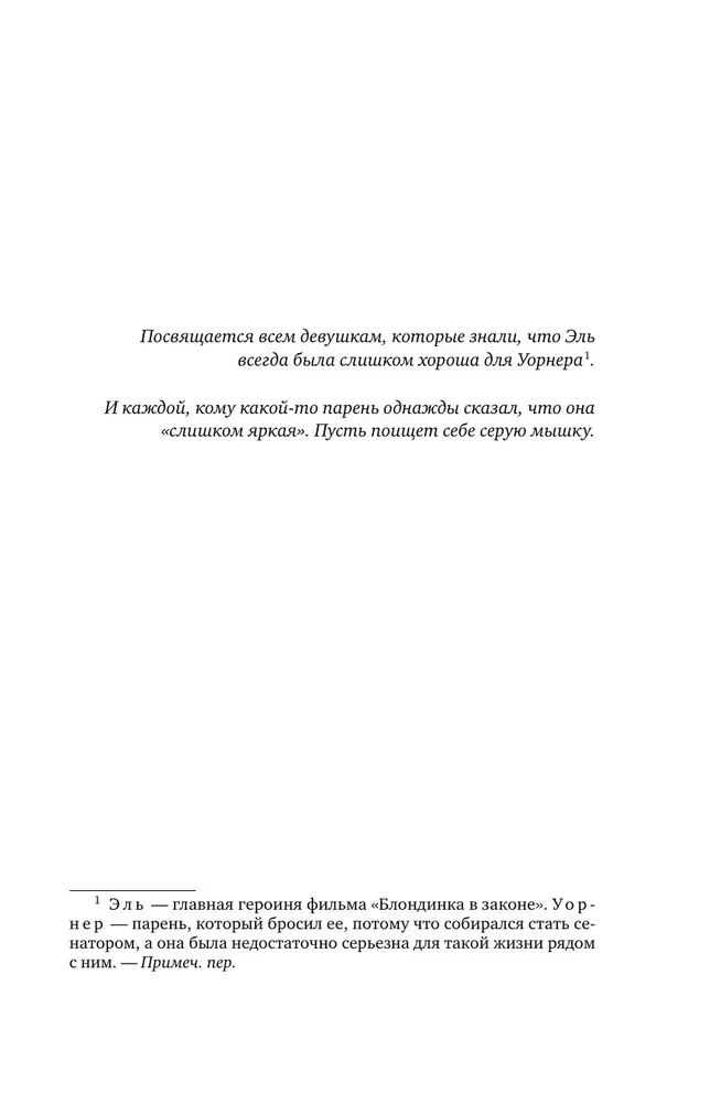 Сладкая месть под Рождество