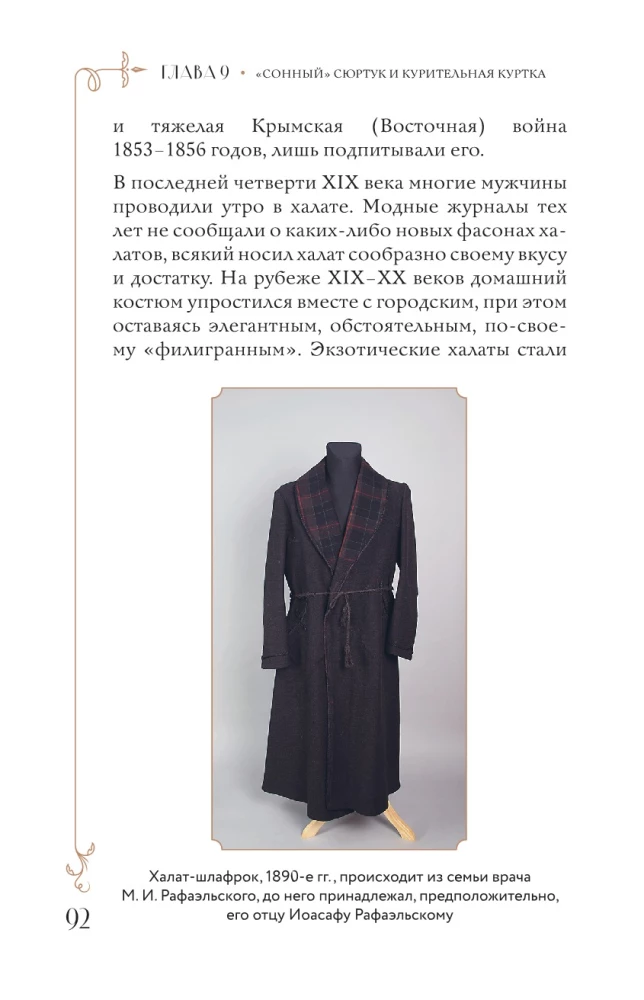 Freshly Tailored. Men's Suit from the Twilight of the Russian Empire