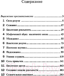 Квантовый воин: сознание будущего