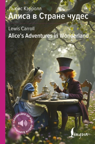 Alice in Wonderland / Alice's Adventures in Wonderland