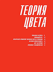 Цвет в дизайне персонажа. Как использовать цвет для создания цифровых героев