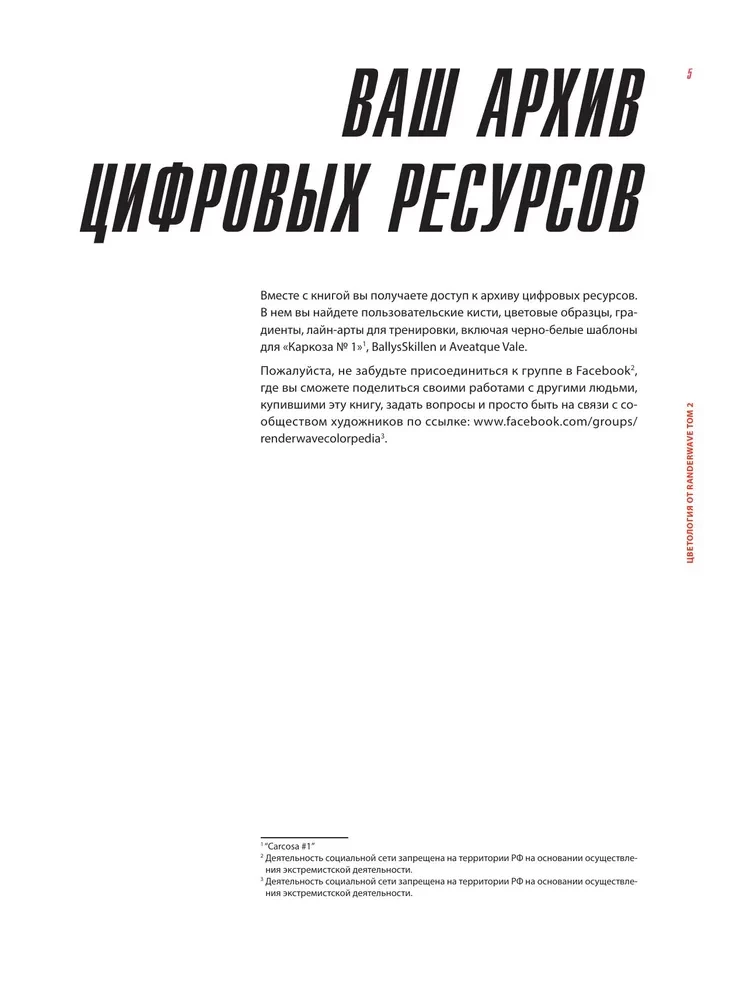 Цвет в дизайне персонажа. Как использовать цвет для создания цифровых героев