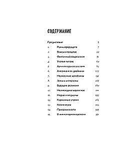 Contemporary Art in a Hontological Perspective. Projected Passages