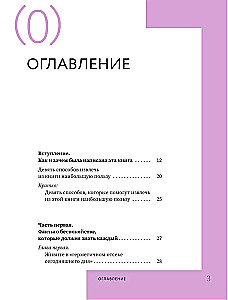 Как перестать беспокоиться и начать жить