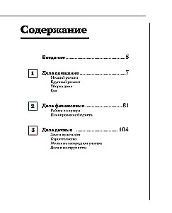 Мужская энциклопедия. Полный иллюстрированный курс