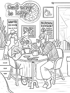 Murder over a Cup of Tea. A Detective Coloring Book for Real Sleuths