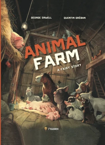 Animal Farm. A Fairy Story