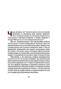 Чудо как предчувствие. Современные писатели о невероятном, простом, удивительном