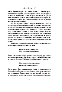 Чудо как предчувствие. Современные писатели о невероятном, простом, удивительном