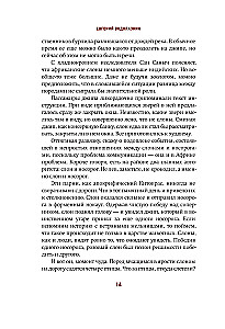 Чудо как предчувствие. Современные писатели о невероятном, простом, удивительном