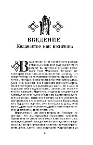 Witchcraft in Russia. A Political History from Baptism to Antichrist