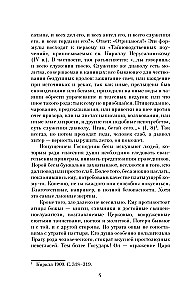 Witchcraft in Russia. A Political History from Baptism to Antichrist