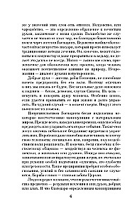 Witchcraft in Russia. A Political History from Baptism to Antichrist