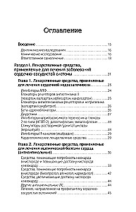 Medicinal Products. Patient's Guide