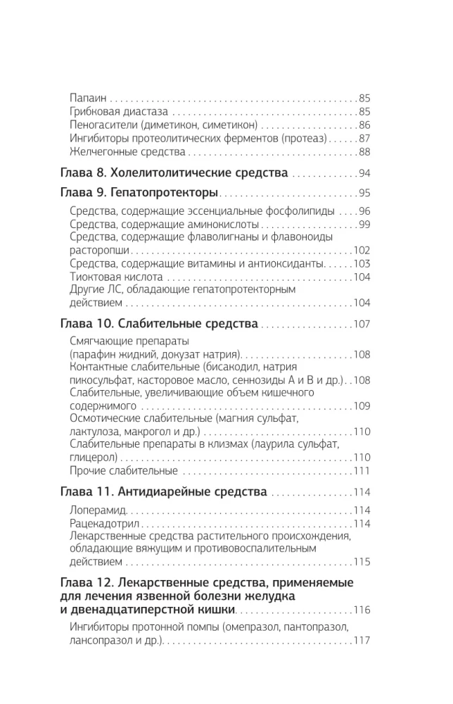 Medicinal Products. Patient's Guide