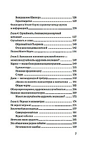 Одураченные случайностью. О скрытой роли шанса в бизнесе и в жизни