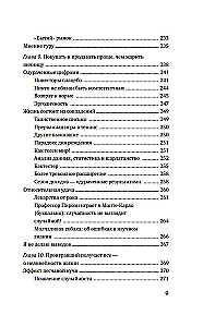 Одураченные случайностью. О скрытой роли шанса в бизнесе и в жизни