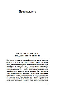 Одураченные случайностью. О скрытой роли шанса в бизнесе и в жизни