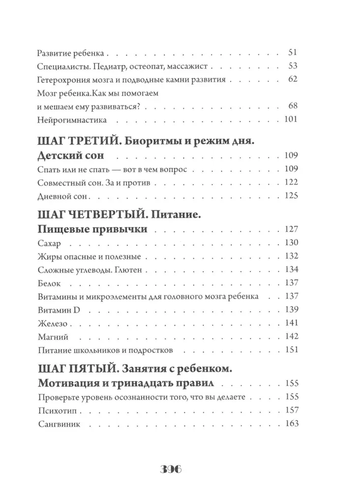 Ребенок. От планирования до школы. Инструкция по применению