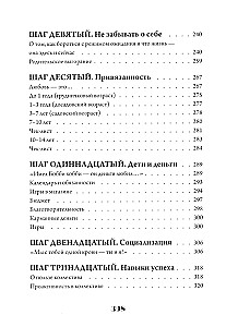 Ребенок. От планирования до школы. Инструкция по применению