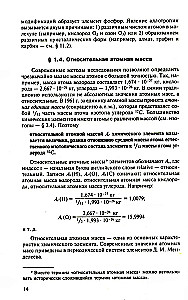 Пособие по химии