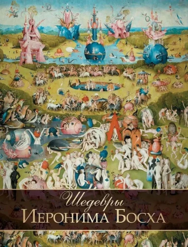 Masterpieces of Hieronymus Bosch