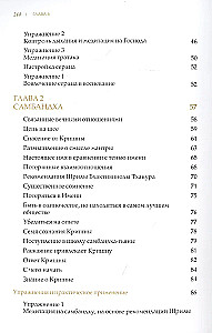 Живое имя. Руководство к воспеванию с погружением