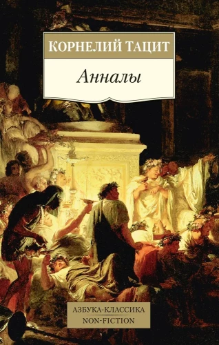 Annals