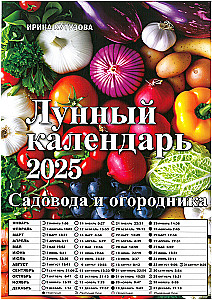 Lunar calendar for gardeners and vegetable growers 2025