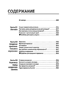 Рисуем вебтун. Чистая любовь с первой главы