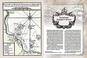 История пиратов Карибского моря