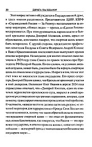 Дорога на эшафот. Смертная казнь от Средневековья до наших дней