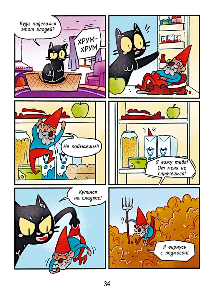 Meowkis. Adventures of the Witch's Cat