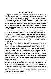 Royal Letters. Alexander III - Maria Feodorovna. Nicholas II - Alexandra Feodorovna