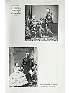 Royal Letters. Alexander III - Maria Feodorovna. Nicholas II - Alexandra Feodorovna