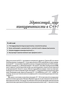 C++ Practice of Multithreaded Programming