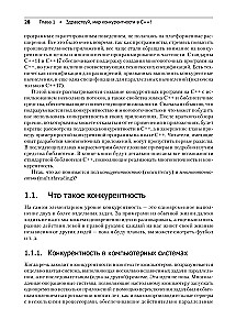 C++ Practice of Multithreaded Programming