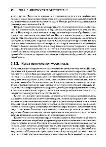 C++ Practice of Multithreaded Programming