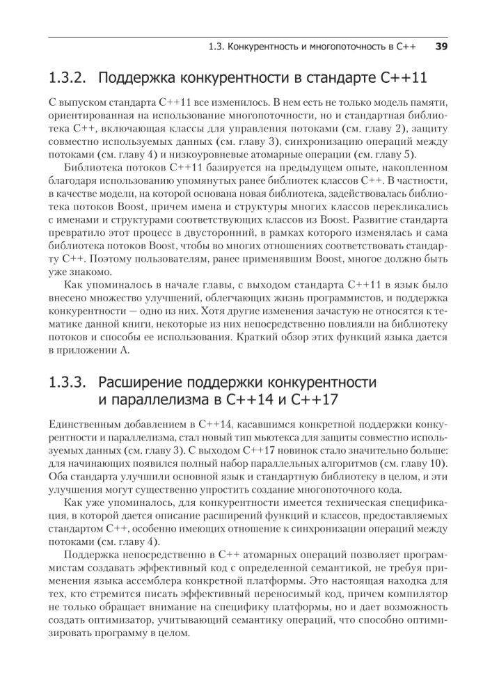 C++ Practice of Multithreaded Programming